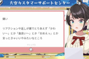Vtuber【大空スバル】このアンチのコメントに対して正しい返しできるのはマジで配信者としてできるよなｗｗｗｗｗｗｗｗｗｗ