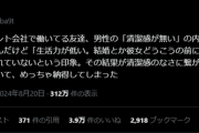 よく言われる清潔感の正体がついに判明した。セルフネグレクトしてる男は想像以上に多い