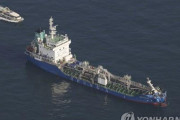 愛媛沖で貨物船衝突　日本の船員３人行方不明＝韓国人は全員無事