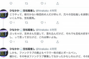 【悲報】ウマ娘民、コラボで笠松競馬場に押し掛け常連客を怒らせてしまうｗｗｗｗ