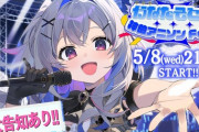 【ホロライブ】天音かなた 3DLIVE！選曲がおっちゃんに優しい