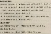 3大なんJ民が“男”として認める条件「補助輪なしで自転車に乗れる」「注射しても泣かない」→あと一つｗｗｗｗｗｗ