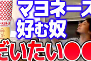 【弩級画像】ひろゆき「貧困家庭ほどマヨネーズとカップ麺を食う。パスタのほうがよくね？」