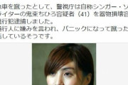 朝日新聞「自称シンガー・ソングライターの鬼束ちひろ容疑者」