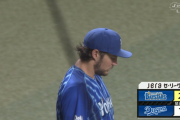 ベイスターズ 2－1 ドラゴンズ　宮﨑先制2ランHR！　バウアー7回1失点の好投、伊勢森原が抑えて1点差を守り切る！