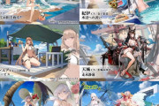 【悲報】アズールレーン、中華の規制でとんでもないことになる