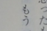 【悲報】日本人さん「もう買いたいモノがない」