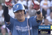【速報】日ハム連敗脱出へ！伏見が2点先制タイムリーｷﾀ━━━━(ﾟ∀ﾟ)━━━━!!