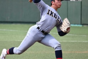 【豊作】高校野球、本日だけで150km/h超えが3人もいる