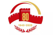 中国政府「抗日戦争勝利80年周年ロゴマーク」を作成…愛国主義を強調！