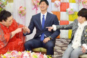 大谷の結婚相手は？ 大谷親「女子アナはマジであかん」マツコ「女子アナはマジであかん」