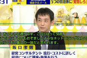 有識者「この「334」という文言は、口にするのもおぞましいようなネットスラング」