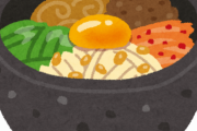 【画像】実家で母ちゃんが作るビビンバがこういう系のやつｗｗｗｗｗ