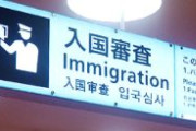 【インバウンド】成田空港の入国審査2時間待ちｗｗｗｗｗｗｗｗｗｗ