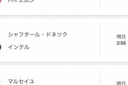 【速報】今日のチャンピオンズリーグ（CL）の対戦カードがこちらwwywwywwywwywwyww
