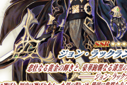 【FGO】ジョン・ラックランド実装！スキル判明、B30＆NP30付与にカリスマでサポ性能は高め？再臨でワンコがついてきてお得！