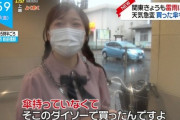 【悲報】マスク美人さん、突然豪雨に襲われダイソーで傘を買った結果ｗｗｗ