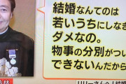 【画像】樹木希林「結婚は若いうちにしないとダメ！物事の区別ついたらできないぞ！」おばさん「！！！」