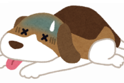 【は？】犬1日で死にました