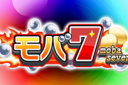 【サ終】最大級のパチンコ・パチスロアプリ「モバ7」、3月でサービス終了