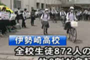 衝撃事実・・ 高校生の自転車事故「8年連続 最悪の県」がこちら 「怖い。でも仕方なく乗る」