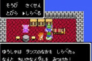 ゲーム作者「タンスにアイテム入ってたら喜ぶやろなあ」ワイ「これから全てのタンスを調べるのか…」