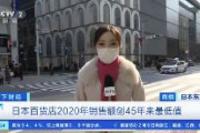 中国国営TV「我々が消えた銀座が大変なことに…」→中国人「ﾜｸﾁﾝが広がれば元に戻る！待ってなさい」