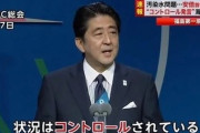 化物「オ゛ア゛ッ゛ッ゛ッ゛(処理水を飲み干す)」日本人「国民のために…ありがとう…！」