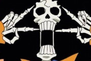 ワンピースの骨ってどうやったら死ぬの？