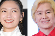 【速報】二階堂ふみとカズレーザーが結婚