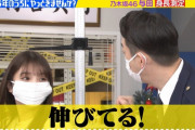 【朗報】与田ちゃん、身長を伸ばすことに成功ｗｗｗ【乃木坂46】