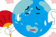 【悲報】地球温暖化、本当だった🥺