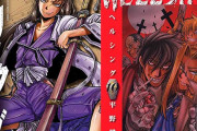 少年画報社40％ポイント還元セール開幕！「ドリフターズ」「HELLSING」「それ町」など2000冊以上（9/17まで）