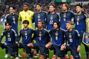 日本代表、インドネシア戦スタメン発表！豪州戦から9人変更　10番久保建英がキャプテンに（関連まとめ）