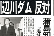 馬鹿ウヨ「熊本の水害は民主党がダム建設をやめたからだ！」→自民党でした