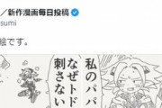 【画像】この4コマ漫画を解説してくれる聡明なやつおらんか？