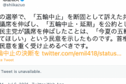 【共産・志位氏】都議選で五輪の中止や延期を訴えた共産・立憲が議席を伸ばしたことは「 『今夏の五輪はやめて』という民意を示したもの」