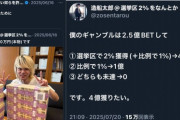 大学生投資家の造船太郎さん、NHK党に出資した1億5000万円を失う「国民には失望しました」