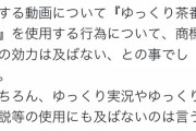 【悲報】柚葉さん、圧勝ムードから一転ガチのマジでノーアウト満塁の大ピンチに