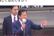 こんな奴らの新党に誰が投票するの？　～　山口 元公明党代表「選挙の時だけ協力しましょう。これの何処が真っ当なんですか！」
