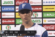 決勝3ランの木村文紀「打席で迷うことなくスイングした結果」　連勝の要因は「一人ひとりが勝ちにこだわって試合してる」