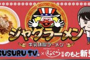 【朗報】SUSURU TV.さん、元スロプロだったｗｗｗｗｗｗｗ