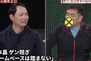 【画像】山本昌「めちゃくちゃルーティン気にしてた。90年から引退するまで毎朝〇〇してたからね」