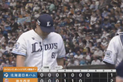 【速報】日本ハムファイターズ、ノーアウト満塁で無得点！！！