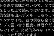 【悲報】勘違いでゲーム配信潰したシュタゲ原作者さん、炎上に自分で燃料を注ぎまくる