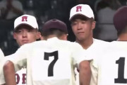 高校野球、旭川志峯が広陵戦後に握手拒否したってマジ！？