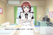 【朗報】エマさん、えちえち【ラブライブ！スクスタ】