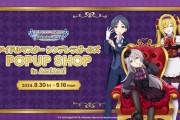 【デレマス】「あみあみオンラインくじ アイドルマスター シンデレラガールズ 絢爛撫子」販売決定！うかれちとせ…