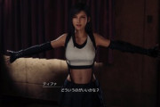 【悲報】FF7のティファさん、男慣れし過ぎてる
