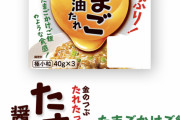 【朗報】ワイ、この納豆を食べてあまりの美味さに驚愕するwwwwwwww